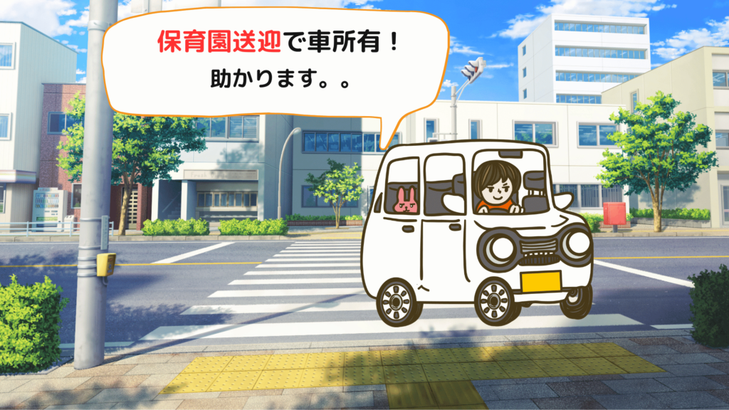 生活保護、車所有可能【保育園送迎の場合】